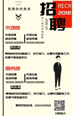 加入我们梦想起航