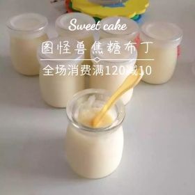焦糖布丁咖啡色简约主图直通车