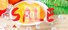 淘宝电商夏季美食水果促销海报banner