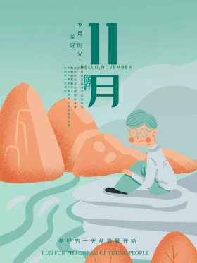 淡黄色小清新11月你好海报
