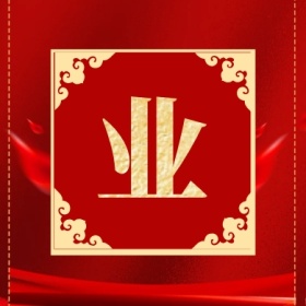 业 支付宝集福收集五福