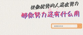 幽默自嘲灯塔生活纯色创意公众号封面