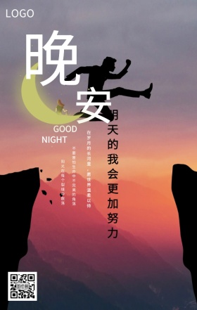 晚安夜晚星空倒影深蓝简约问候手机海报