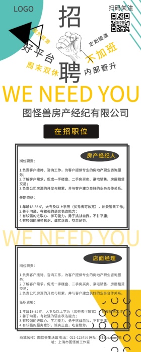 黑色花纹简约行业通用企业招聘海报长图