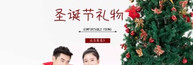 圣诞节礼物礼品活动