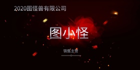 春季招聘招人立式桌牌
