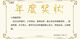 年度奖状简约大气海报