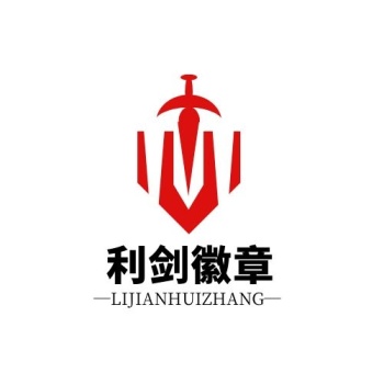 利剑徽章巨剑盾牌红黑简约logo