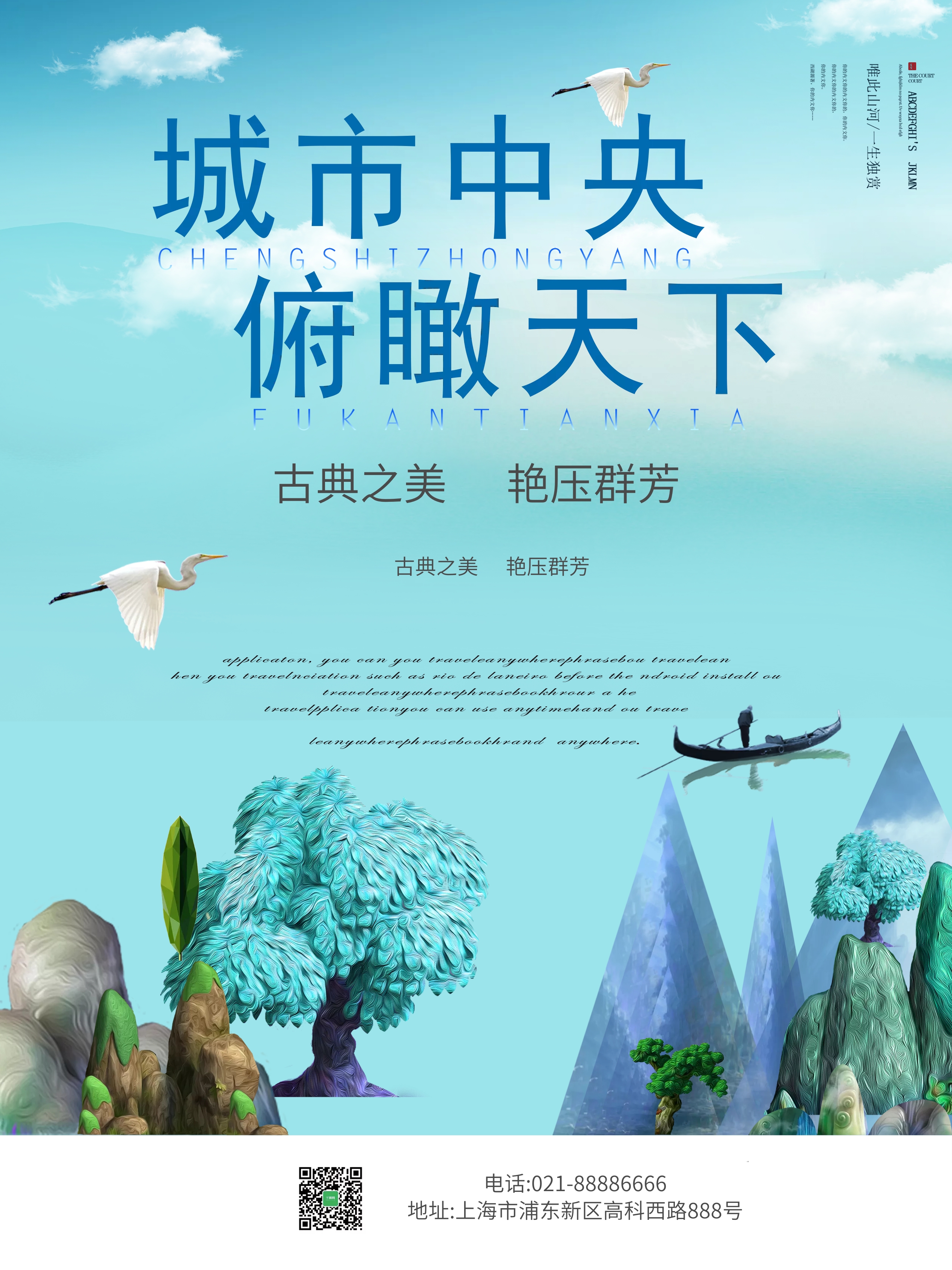 唯美意境