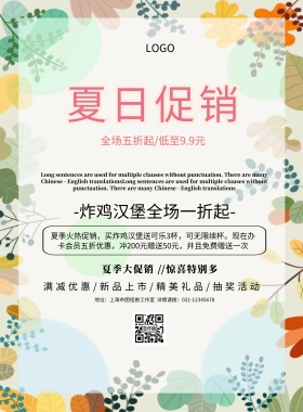 炸鸡汉堡宣传单页简约卡通促销宣传单