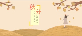 电商淘宝天猫秋季上新秋上新新品上新季海报banner模板设计