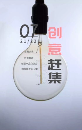 简约几何多彩狂欢创意活动手机海报