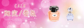 精致时尚香水海报