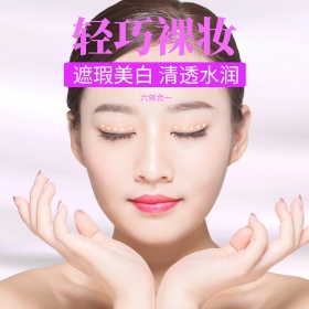 唯美风紫色背景气垫cc轻巧裸妆主图直通车