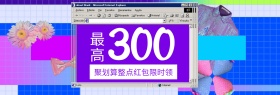聚划算现金红包banner图片