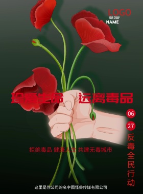 针筒血迹毒品简约骷髅灰色黑色红色