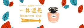 遮瑕BB霜底妆节蓝黄banner图片
