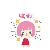 收到动漫女孩粉色可爱表情包