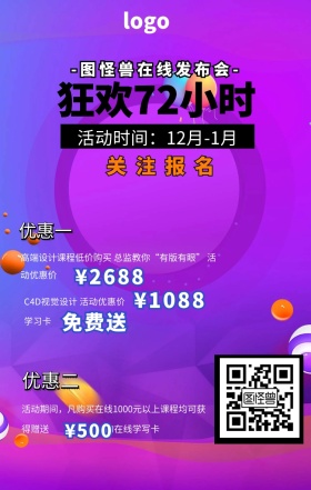 设计课程海报