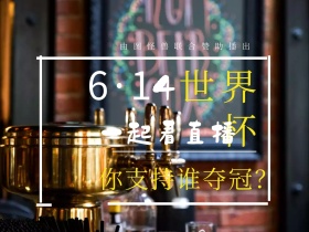 2018世界杯直播夜晚草地足球公众号配图