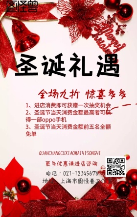惊喜多多圣诞老人圣诞节红色卡通促销海报