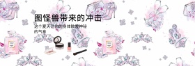 夏天时尚美妆淘宝天猫banner