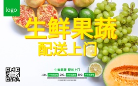 生鲜果蔬海报 C4D精品渲染艺术字主题