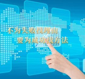 不为失败找理由投资理财炒黄金国际象棋