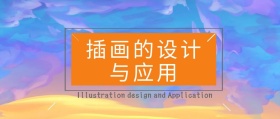 插画设计泼墨教育培训公众号封面