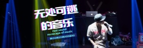 耳机无处可逃的音乐 黑蓝banner