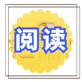 阅读 文艺简约公众号封面小图