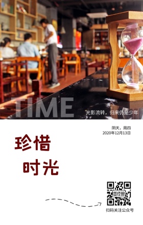 光影时光日签黑白小清新文艺扫码关注公众号