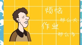 蓝色简约开学前作业烦恼公众号封面