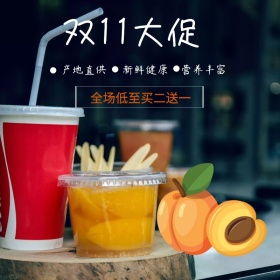 新鲜黄桃产地直供淘宝天猫直通车主图