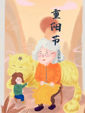 简约清新原创重阳节节日海报