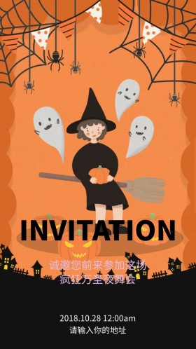  万圣狂欢夜舞会派对邀请函