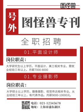 报纸样板印刷海报