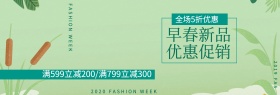 纯色时尚初春新品服装植物电商banner