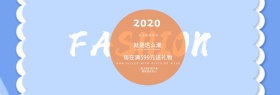 彩色炫酷时尚促销粉末男装淘宝banner