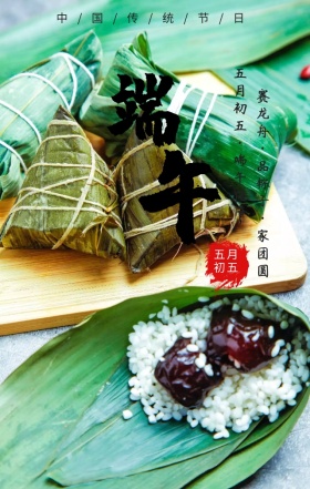 端午节中国传统节日灰色古风手机海报