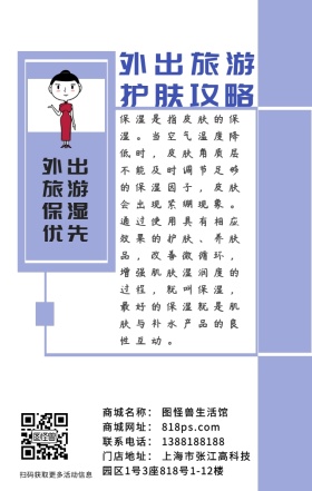 外出护肤攻略