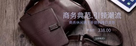 黑色商务潮流男包banner