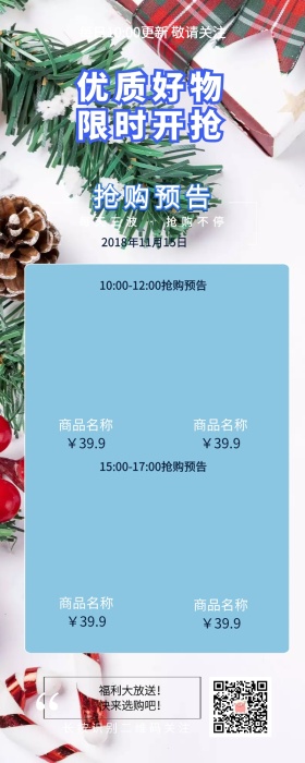 限时抢购清新水果零食详情页促销长图