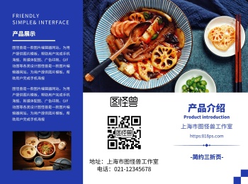 产品设计说明海报-产品介绍海报模板-图怪兽