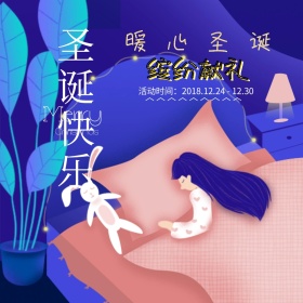 圣诞节浪漫雪地红色背景公众号配图