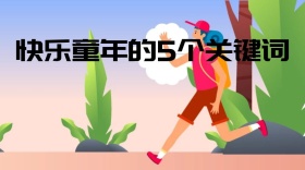 家庭育儿干货公众号封面