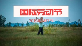 劳动节光荣手掌公众号封面