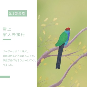 绿色手绘黄金周旅行促销公众号配图