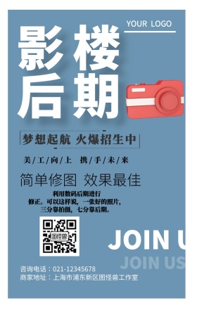 影楼后期美工手机海报