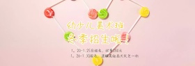 幼少儿美术班兴趣班狐狸黄色卡通官网海报